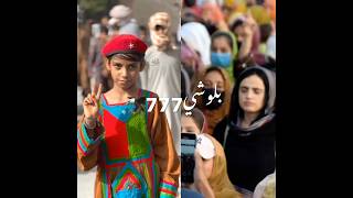 Watan Ishq e Man Official  Balochi Song Lyrics  Balochi Status  Balochi Girl balochisong [upl. by Lydell]