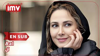 ► Iranian Film Aal  English Subtitle فیلم ایرانی آل [upl. by Elleb]