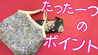 グラニーバッグGranny bagを作る時に知っておいたらいい、たった一つのポイント！ [upl. by Eelanna978]