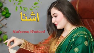 Yara Bal De Ashna Kare De  Kalsoom Wadood  Pashto Song 2024 [upl. by Irep]