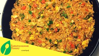 Egg Fried Rice Recipe in Tamil  முட்டை பிரைடு ரைஸ்  How to make Egg fried rice in Tamil [upl. by Eiramnna]