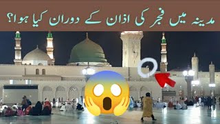 beautiful Azan fajr Madina Barkat Ali Vlogs [upl. by Killam493]