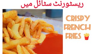 crispy french fries easy tea time snack 😋friesrecipe Tehy9k [upl. by Assen]