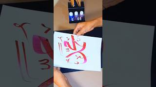 Arabic Calligraphy Tutorial muhammadﷺ calligraphy shortvideo shorts [upl. by Retloc]