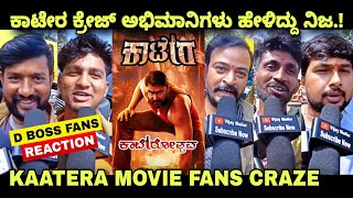 D Boss Fans Craze Kaatera D Boss Fans Reaction Kaatera Promotion Darshan Craze [upl. by Ephrem376]