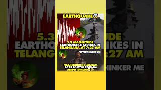 EARTHQUAKE vachinattu emyna telsindha meeku  Cmnthyderabad pushpatheruletrendi durgafactsworld [upl. by Peter585]