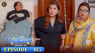 Bulbulay Season 2 Episode 165 😳🤭 Ayesha Omar amp Nabeel  Top Pakistani Dramas [upl. by Sudoeht]