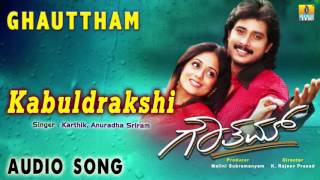 Kabuldrakshi  Ghauttham  Karthik Anuradha  Prem Kumar Sarah  Gurukiran  Jhankar Music [upl. by Vincenty]