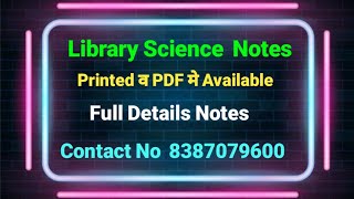 Library Science Notes ll 📚 नोट्स ll लाइब्रेरियन भर्ती नोट्स [upl. by Yonit546]