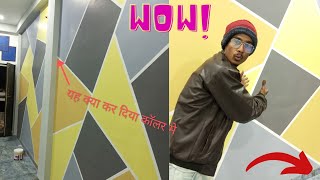 घर पेंट करने के लिए कलर कौनसा करे  how to wall painting and combination color allpaintsworkwall [upl. by Bruning361]