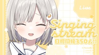 【 歌枠┆sing 】目標同接400人 この歌声…癒されます🌷【 杏夜くもり 】 [upl. by Lathrop]