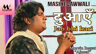 Duayen Jab Bhi Kari  Christian  Masihi  Qawwali 2024  Morvin Inayat Ajmeri  Singer Ajmer [upl. by Balmuth]