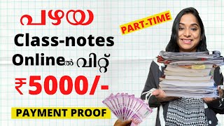 ഏത് പ്രായക്കാർക്കും SELL OLD STUDY MATERIALS AND EARN  STUDYPOOL TUTORIAL WITH MY EARNING PROOF [upl. by Ailesor]