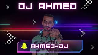 اغنيه هما الحلوين  dj ahmed no drop [upl. by Herman]