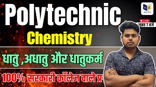 Polytechnic Exam 2025  Chemistry Metals NonMetals and Metallurgy  100 सरकारी कॉलेज वाले प्रश्न [upl. by Attenra327]