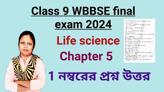 Class 9 WBBSE life science final exam 2024  Class 9 life science chapter 5 question answer [upl. by Bbor793]