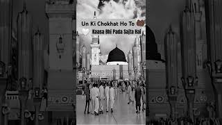 Un Ki Chokhat Ho To shortvideo shorts youtubeshorts [upl. by Raddy]