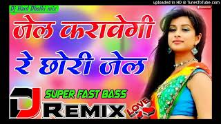 Jail Karavegi Re Chhori Dj Remix Haryanvi song Dj Hard Dholki mix by Dj Azam Remixer [upl. by Ahsenad345]