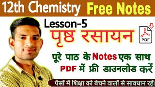 12th Chemistry Lesson 5 Full Notes in pdf  Free Notes 12th  Chemistry 12th L5 Notes  Chp5 Notes [upl. by Acceber]