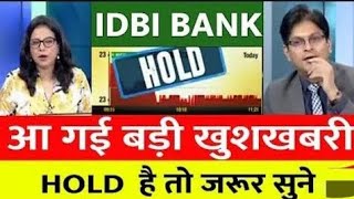 IDBI BANK SHARE LATEST NEWS TODAYIDBI BANK SHARE LATEST NEWS UPDATE IDBI BANK SHARE TARGET PRICE [upl. by Nessy]