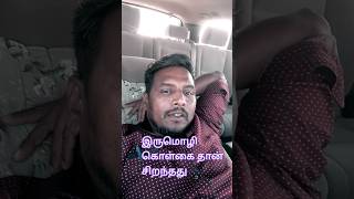 SC Loganathan Elamathi manjuputhur [upl. by Yasmar447]