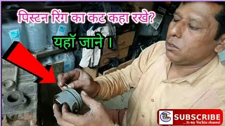 Piston ring installation ।। petrol car [upl. by Arraek]