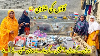 gaon ki shaadi 😝 Dulhan ke bartan steel ke pyare bartan bhi Le Aaye 🎉 Ayesha Shahid vlogs [upl. by Yelats51]