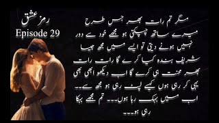 Ramz e Ishq Novel  Episode 29  By Noor Asif  Most Romantic Novel  Emotional Heart Touching [upl. by Shapiro]