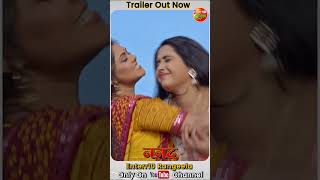 Nanad  ननद  Official Trailer  Movie 2024 [upl. by Nimajnab]