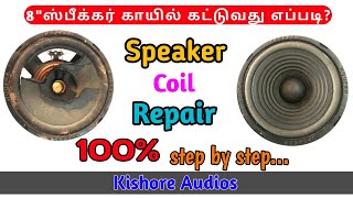 How to repair Speaker at home  KISHORE AUDIOS [upl. by Neural]