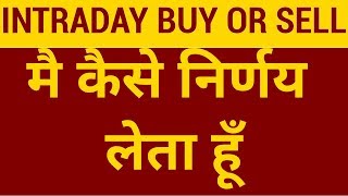 Intraday BUY or SELL  How to Decide  HINDI [upl. by Ambrosius626]