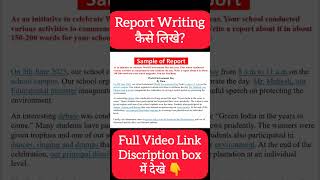 Sample of Report Writing cbse english reportwriting boardexam boardexam2024 students sample [upl. by Naerad]