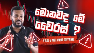 What is Virus and Anti Virus Software  amuthu production [upl. by Adgam230]