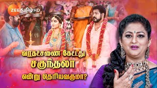 Nenjathai Killadheநெஞ்சத்தைக் கிள்ளாதே  MonFri 7PM  23 Sep 24  Promo  Zee Tamil [upl. by Billmyre799]