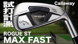 キャロウェイ『ROGUE ST MAX FAST』アイアン トラックマン試打 〜 Callaway ROGUE ST MAX FAST Irons Review 〜 [upl. by Nnovahs774]