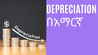 Depreciation Expense  Fixed asset  Chapter I  Part 2 [upl. by Aicenert]