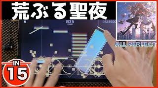 【Phigros】聖夜讃歌【IN 15】【ALL PERFECT】 [upl. by Nani]