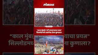 ‘त्या’ सभेला गर्दी नव्हती ठाकरेंनी का लगावला टोला Thackeray vs Shinde  Vidhansabha Election  SP5 [upl. by Nnailuj]