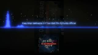 kaay bhari dekhayna Desi TARPa Mix Dj Kuldip official [upl. by Leahcir]