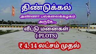 Plot sale Dindigul  Land sale Dindigul  House sale Dindigul [upl. by Necyrb270]