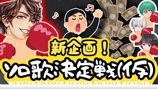 【神企画】高額自腹確定！の罰ゲーム企画開始！【オレビバ切り抜き】 [upl. by Savory]