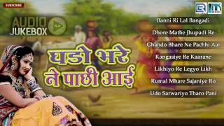 Bijal Khan Mehar Song 2016  Ghado Bhari Ne Pachhi Aai  Rajasthani Lok Geet  Audio Jukebox [upl. by Howlan]