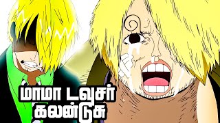 One Piece Series Tamil Review  quotDuvals Truth Unmaskedquot  anime onepiece luffy tamil  E3882 [upl. by Devi]