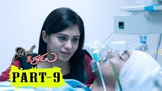 Naalo Okkadu Full Movie Part 9  Latest Telugu Movies  Siddharth Deepa Sannidhi [upl. by Ullund]