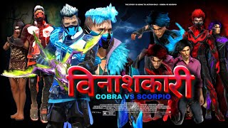 COBRA VS SCORPIO  3  COBRA IS BACK  FREE FIRE  FREE FIRE STORY  COBRA  JAZZ FF GAMER [upl. by Anillehs]