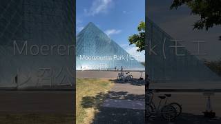 【日本首次旅游】北海道札幌 Moerenuma Park モエレ沼公園 travel tourism 札幌 park 日本 日本旅游 [upl. by David298]