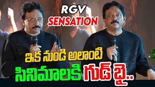 RGV Sensational Announcement  RGV Latest Press Meet  Tollywood Updates  Third Eye [upl. by Aicittel848]