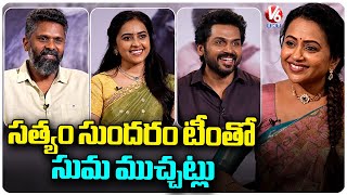 Satyam Sundaram Movie Team Funny Interview With Suma  V6 Ent [upl. by Aleck]