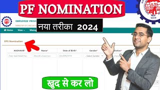 ✅ PF e nomination Kaise kare ✅ How to add nomineee nomination in pf account online 2024 [upl. by Borrell]