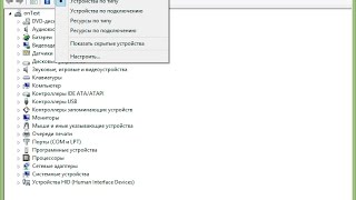 Как открыть диспетчер устройств Windows 8 [upl. by Eyaf]